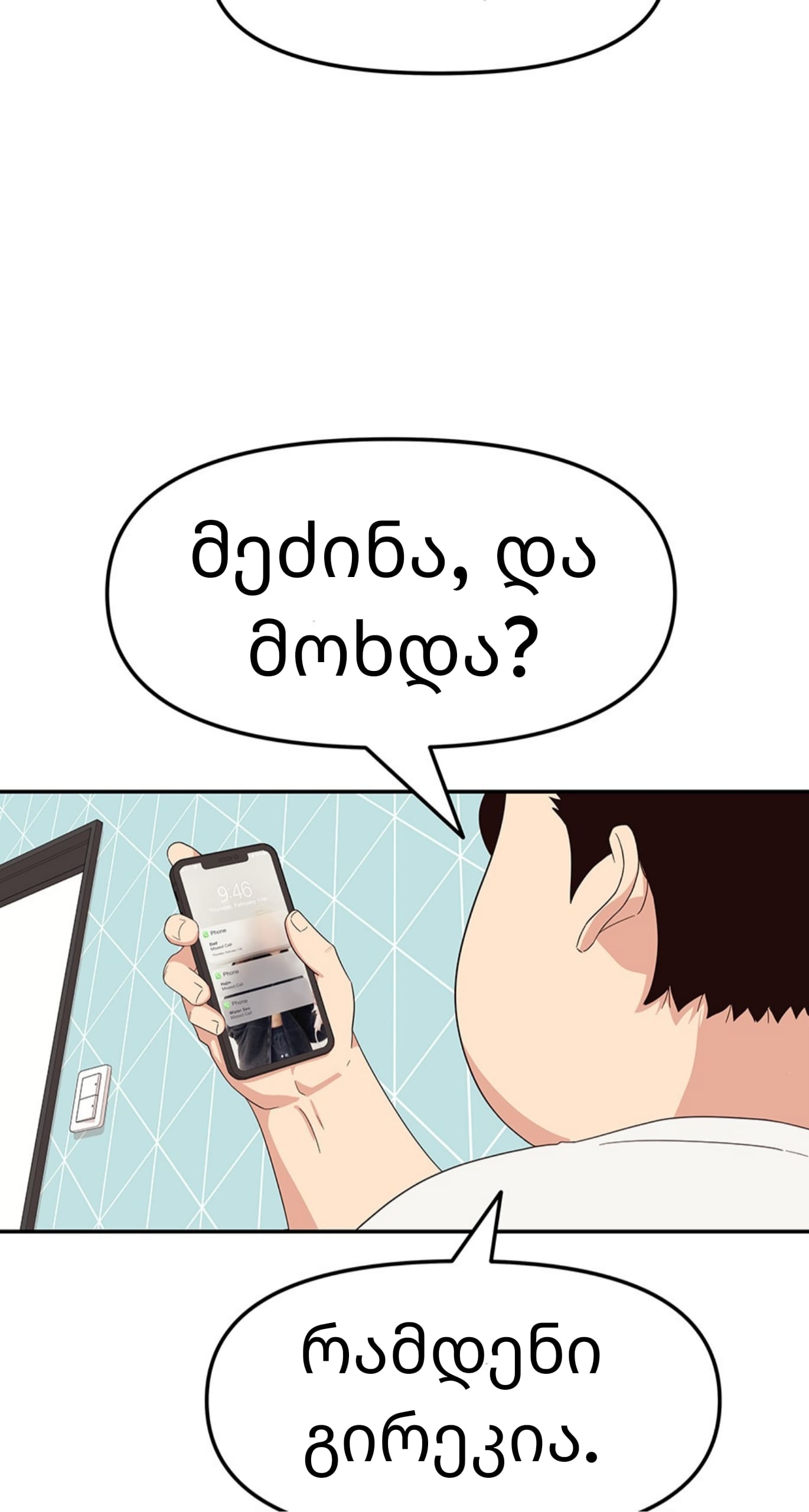 Page (23)